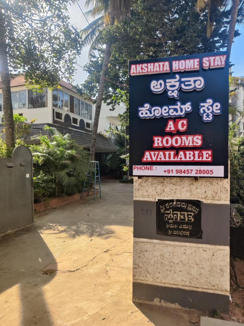 Akshatha Home Stay Bengaluru Kültér fotó